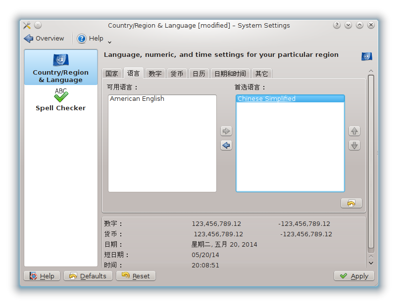 KDE4-系统设置-语系-语言-中文设置